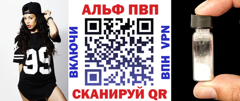 Альфа ПВП Crystall  Купить где  Абинск 