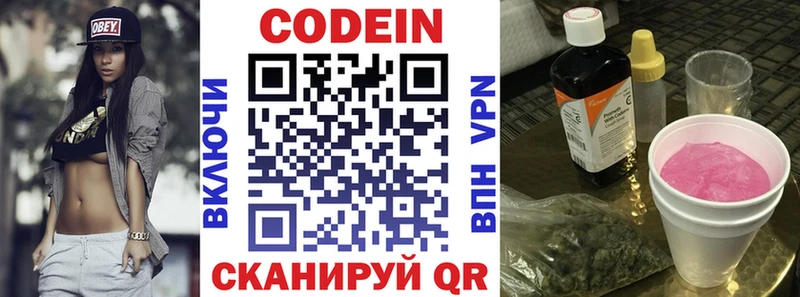 Купить где  Абинск  Codein Purple Drank 
