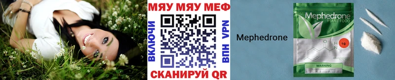 Купить  Абинск  МЯУ-МЯУ мука 